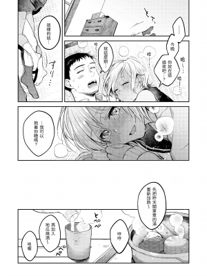 [翁賀馬乃助] 春の疼き [中国翻訳] [無修正]_Kira-013-030