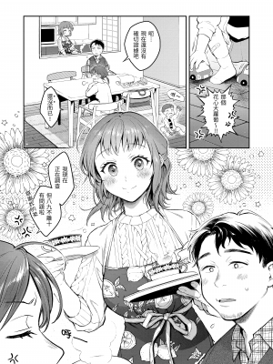[翁賀馬乃助] 春の疼き [中国翻訳] [無修正]_Kira-013-034