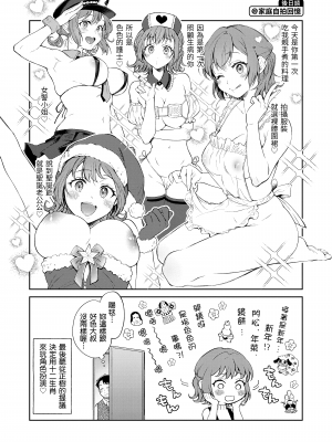 [翁賀馬乃助] 春の疼き [中国翻訳] [無修正]_Kira-013-052