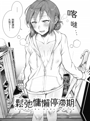 [翁賀馬乃助] 春の疼き [中国翻訳] [無修正]_Kira-013-056