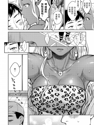 [翁賀馬乃助] 春の疼き [中国翻訳] [無修正]_Kira-013-133