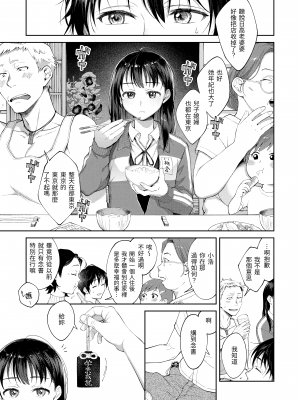 [翁賀馬乃助] 春の疼き [中国翻訳] [無修正]_Kira-013-160