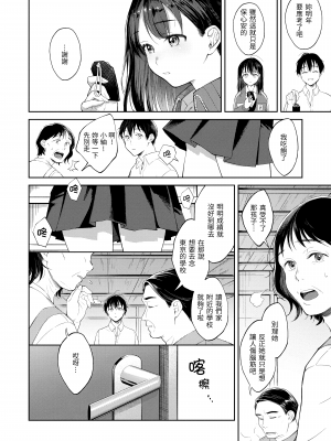[翁賀馬乃助] 春の疼き [中国翻訳] [無修正]_Kira-013-161