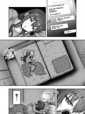 [さざれいと (大仲いと)] わたし…変えられちゃいました。 3 ―アラサーOLがヤリチン大学生達のチ○ポにドハマリするまで― [中国翻訳]_015