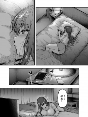 [さざれいと (大仲いと)] わたし…変えられちゃいました。 3 ―アラサーOLがヤリチン大学生達のチ○ポにドハマリするまで― [中国翻訳]_028