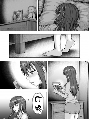 [さざれいと (大仲いと)] わたし…変えられちゃいました。 3 ―アラサーOLがヤリチン大学生達のチ○ポにドハマリするまで― [中国翻訳]_032