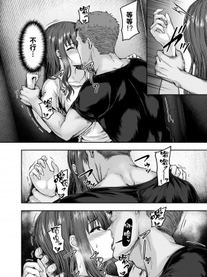 [さざれいと (大仲いと)] わたし…変えられちゃいました。 3 ―アラサーOLがヤリチン大学生達のチ○ポにドハマリするまで― [中国翻訳]_037