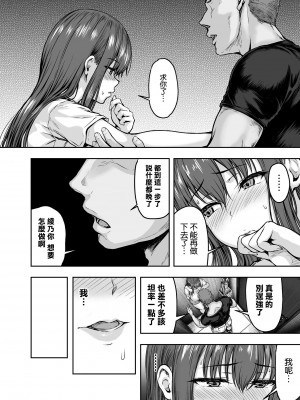 [さざれいと (大仲いと)] わたし…変えられちゃいました。 3 ―アラサーOLがヤリチン大学生達のチ○ポにドハマリするまで― [中国翻訳]_039