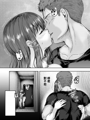 [さざれいと (大仲いと)] わたし…変えられちゃいました。 3 ―アラサーOLがヤリチン大学生達のチ○ポにドハマリするまで― [中国翻訳]_040