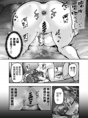 [さざれいと (大仲いと)] わたし…変えられちゃいました。 3 ―アラサーOLがヤリチン大学生達のチ○ポにドハマリするまで― [中国翻訳]_061