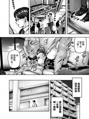 [さざれいと (大仲いと)] わたし…変えられちゃいました。 3 ―アラサーOLがヤリチン大学生達のチ○ポにドハマリするまで― [中国翻訳]_077