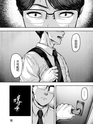 [さざれいと (大仲いと)] わたし…変えられちゃいました。 3 ―アラサーOLがヤリチン大学生達のチ○ポにドハマリするまで― [中国翻訳]_079