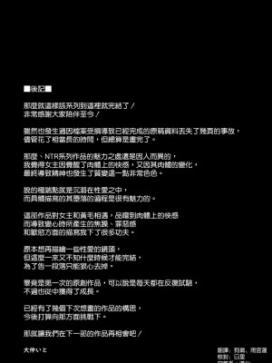 [さざれいと (大仲いと)] わたし…変えられちゃいました。 3 ―アラサーOLがヤリチン大学生達のチ○ポにドハマリするまで― [中国翻訳]_080