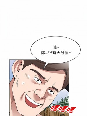 掠奪的滋味 31-32話_31_02