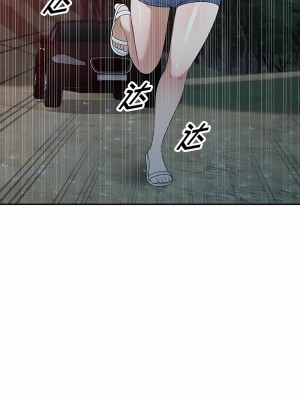 掠奪的滋味 31-32話_31_06