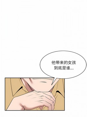 掠奪的滋味 31-32話_32_06