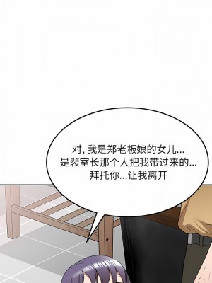 掠奪的滋味 31-32話_32_07