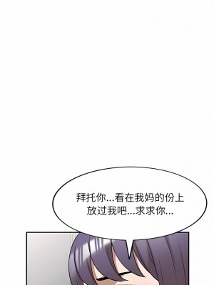 掠奪的滋味 31-32話_32_08