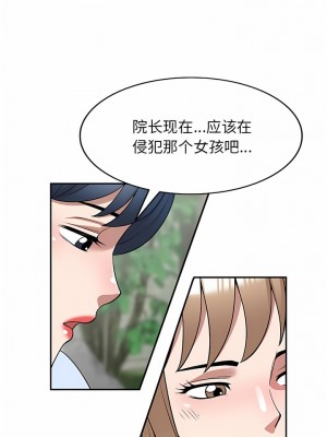 掠奪的滋味 31-32話_32_10