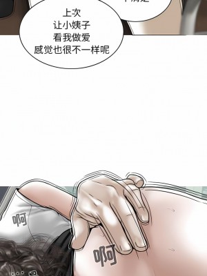 女性友人 31-32話_31_07