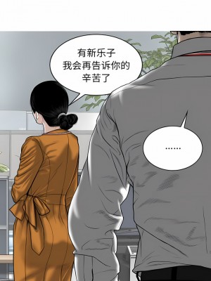 女性友人 31-32話_32_03
