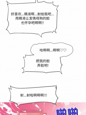 上司的地雷別亂踩 12-13話_12_4