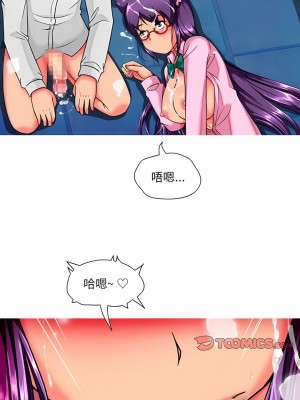 上司的地雷別亂踩 12-13話_12_5