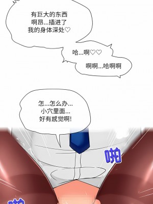 上司的地雷別亂踩 12-13話_13_01