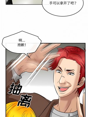 黑色愛戀 71-72話[完結]_71_2