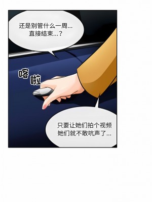 黑色愛戀 71-72話[完結]_71_3