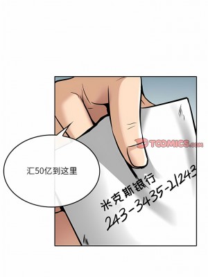 黑色愛戀 71-72話[完結]_71_4
