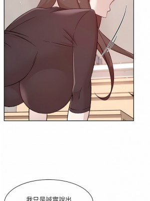 好友的私生活 106-107話_107_02