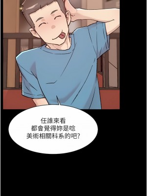 好友的私生活 106-107話_107_05