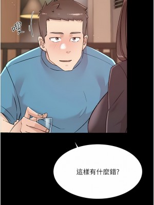 好友的私生活 106-107話_107_06