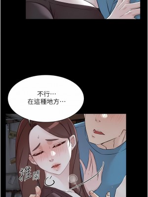 好友的私生活 106-107話_107_08