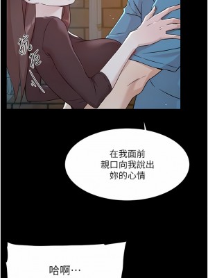 好友的私生活 106-107話_107_09