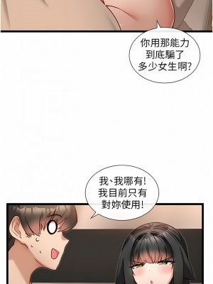 脫單神器 28-29話_29_03