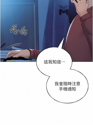 野蠻插畫家 12-13話_12_09