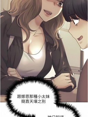 野蠻插畫家 12-13話_13_03