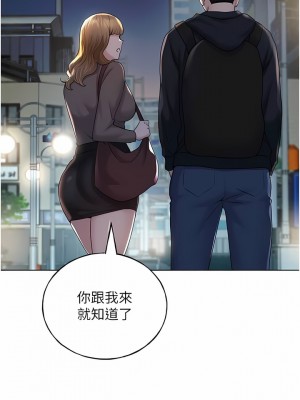 野蠻插畫家 12-13話_13_12