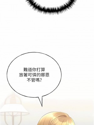 野蠻插畫家 12-13話_13_16
