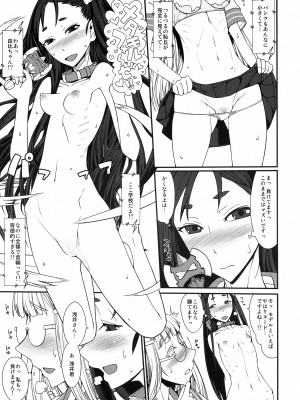 (C91) [Planet Matier (やまもとかんぽに)] 煌めく桃色真珠の様に (絶対純白・魔法少女)_04