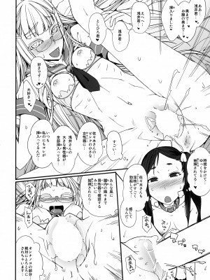 (C91) [Planet Matier (やまもとかんぽに)] 煌めく桃色真珠の様に (絶対純白・魔法少女)_11