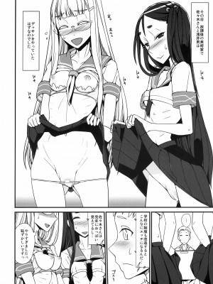 (C91) [Planet Matier (やまもとかんぽに)] 煌めく桃色真珠の様に (絶対純白・魔法少女)_03