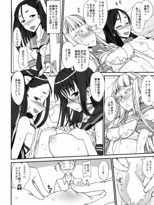 (C91) [Planet Matier (やまもとかんぽに)] 煌めく桃色真珠の様に (絶対純白・魔法少女)_07