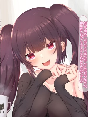 [はべりん] 家出少女と冴えない僕の励ましえっち生活_068