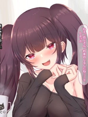 [はべりん] 家出少女と冴えない僕の励ましえっち生活_072