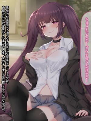 [はべりん] 家出少女と冴えない僕の励ましえっち生活_012