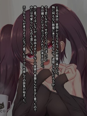 [はべりん] 家出少女と冴えない僕の励ましえっち生活_066