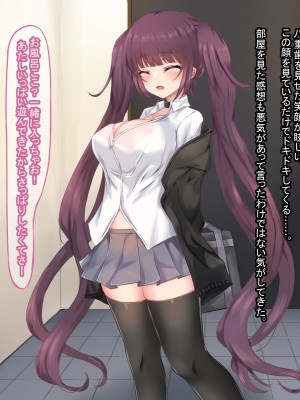 [はべりん] 家出少女と冴えない僕の励ましえっち生活_017